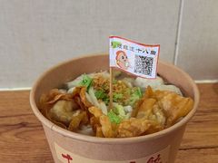 -非遗·十八曲鱼饺(西马总店)