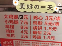 -老王豆皮