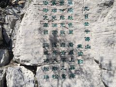 -千佛山风景名胜区