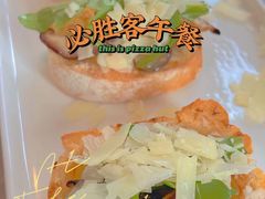 超值奶香芝士蘑菇-必胜客(长瀛商业广场店)