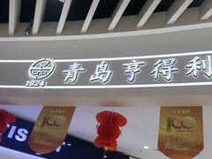 -青岛亨得利眼镜(城阳家佳源店)