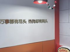 -Eckl’s爱氏热狗(猫街店)