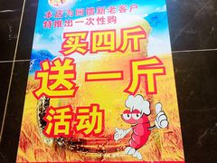 -段氏龙虾·烧烤·烤鱼(东书房路店)