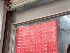 -松盛糕团店(红旗桥店)