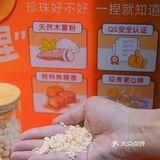 每一口都爆珠的奶茶绝了～