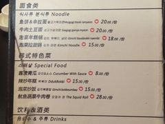 菜单-炙韩料理·部队锅专门店