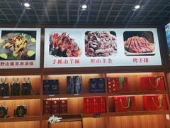 -九寨特色牦牛肉汤锅 羊肉汤锅