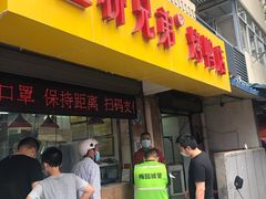 门面-竺桥兄弟烤鸭馆(竺桥店)