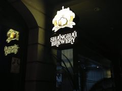 iphone_upload_pic-Shanghai Brew House上海啤酒工坊(老外街店)