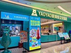 -姚姚酸菜鱼·金戈戈香港豉油鸡(喜荟城联名店)
