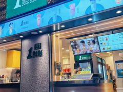 -1点点(新会店)