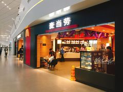 门面-麦当劳(郑州新郑机场)