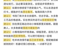 -大雁塔北广场音乐喷泉