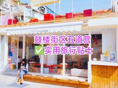 -五道营胡同