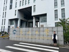 -东北大学(秦皇岛分校)
