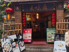 -美未居·老字号·地道顺德菜·桑拿鸡·鱼生(容桂店)