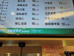 -华天延吉餐厅(西四总店)