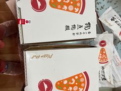 -必胜客宅急送(真北乐购店)