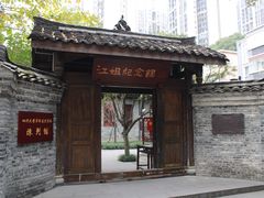 -四川大学(望江校区)