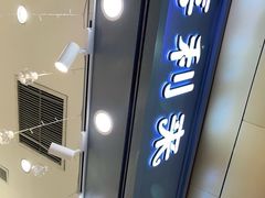 门面-喜利来蛋糕(景子街店)