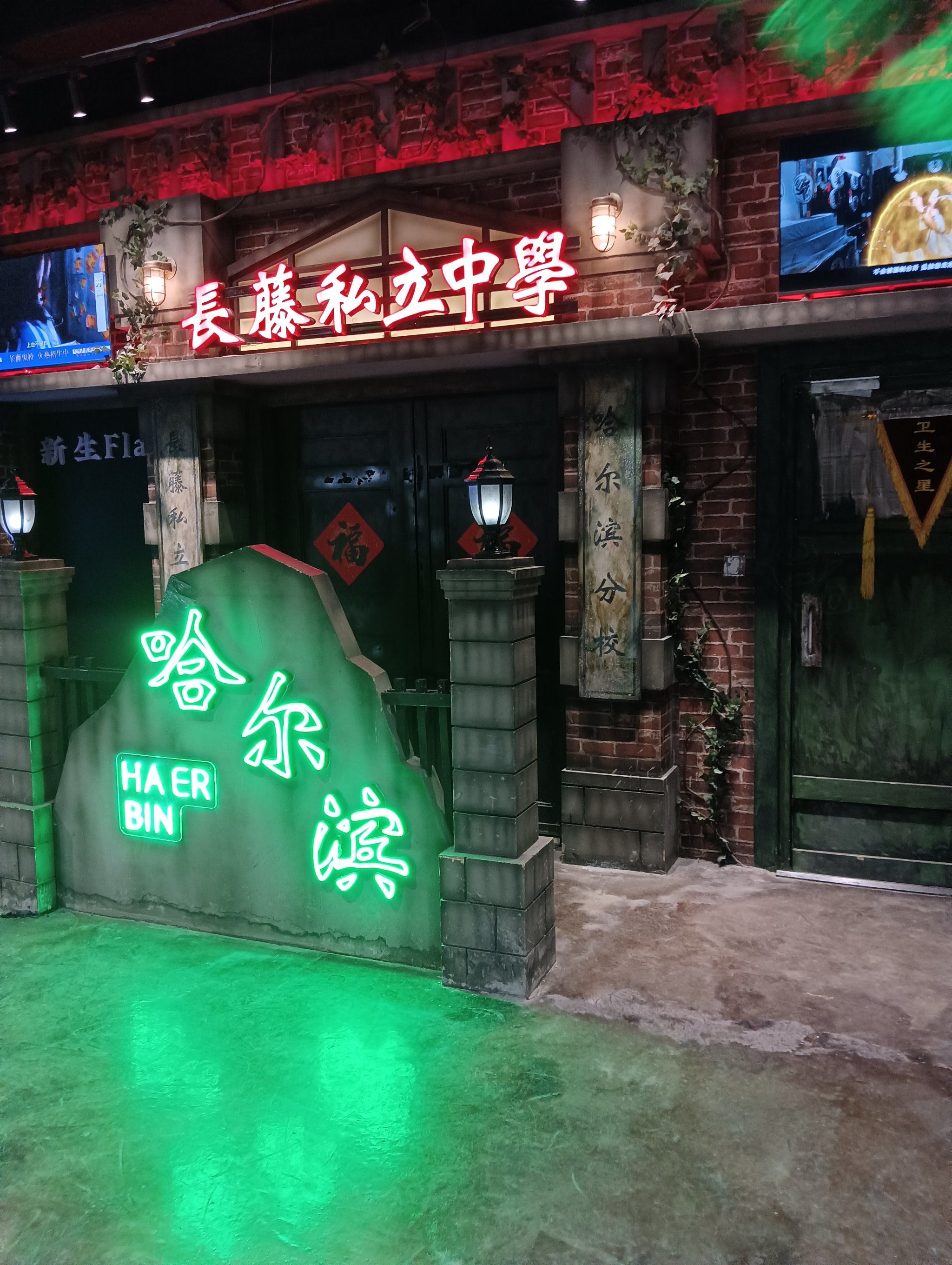 走进长藤鬼校"的那一刻,我的心跳不禁加速