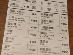 菜单-一蘭拉面(新宿中央东口店)
