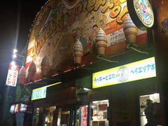 -幸运小丑汉堡(Bay Area本店)