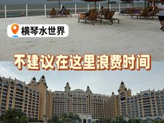 -横琴湾水世界