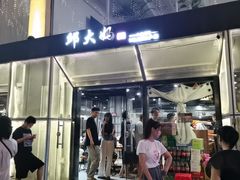 -邱大妈水煮(龙山店)