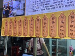 -江南濑粉店(文华路店)