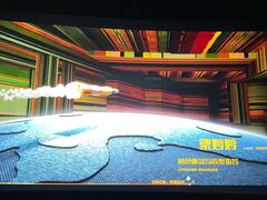 -悦江新远影城IMAX