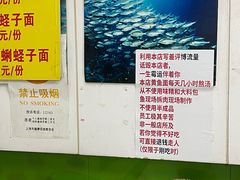 -明呈黄鱼面馆(斜土路店)