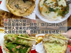 -食鸡公社辣子鸡·潍坊菜·烧烤