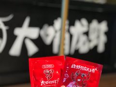 -大嘴龙虾·烧烤夜宵(北景园店)