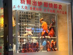 -丽的面家(多宝路店)