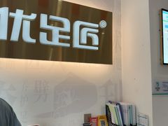 -优足匠·修脚.采耳.按摩(双成店)