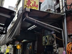 -刘山东牛肉面
