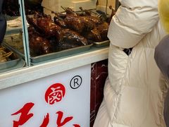 -王浩儿纪六孃甜皮鸭(乐山总店)
