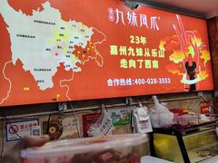 -嘉州九妹凤爪(乐山总店)