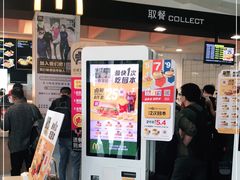 门面-麦当劳(北亭广场分店)