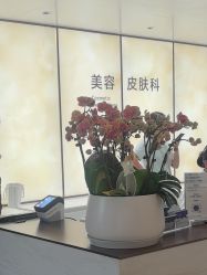 -四川米兰柏羽医学美容医院