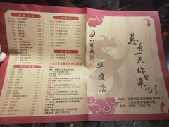 菜单-小龙坎火锅(华凌店)