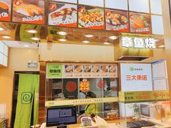 -池田寿司·4H鲜作(朝阳大悦城店)