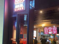 门面-The Habit Burger Grill 哈比特汉堡(复兴soho店)