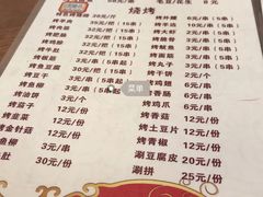 菜单-春和發特色蒸饺(浐河西路店)