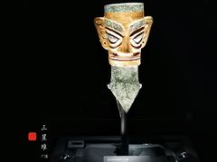 -三星堆博物馆