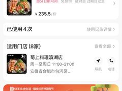 -菊上料理(蜀山银泰百货店)