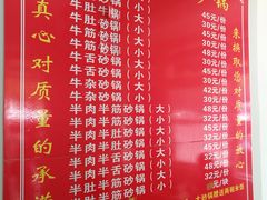 菜单-赵家牛肉砂锅(台西三路店)