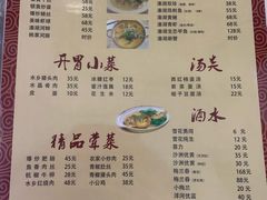 菜单-溱湖八鲜菜馆