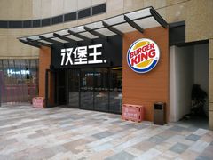 门面-汉堡王(天津鲁能店)